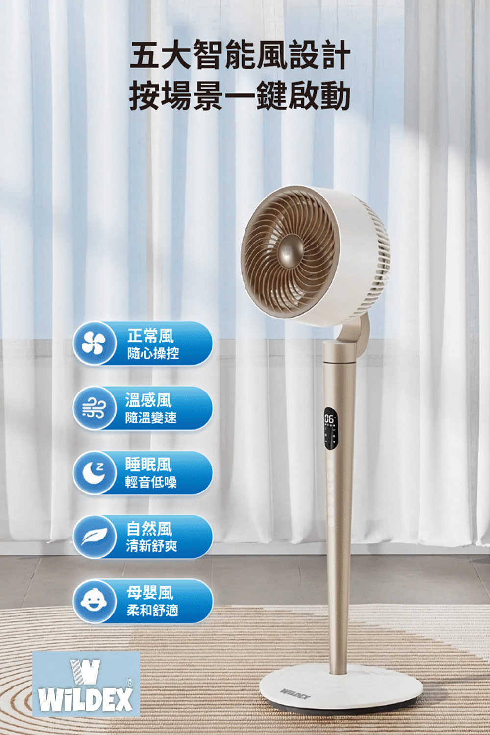 強強滾優選~ PowerRider Wildex Air31-BT可充電式循環扇