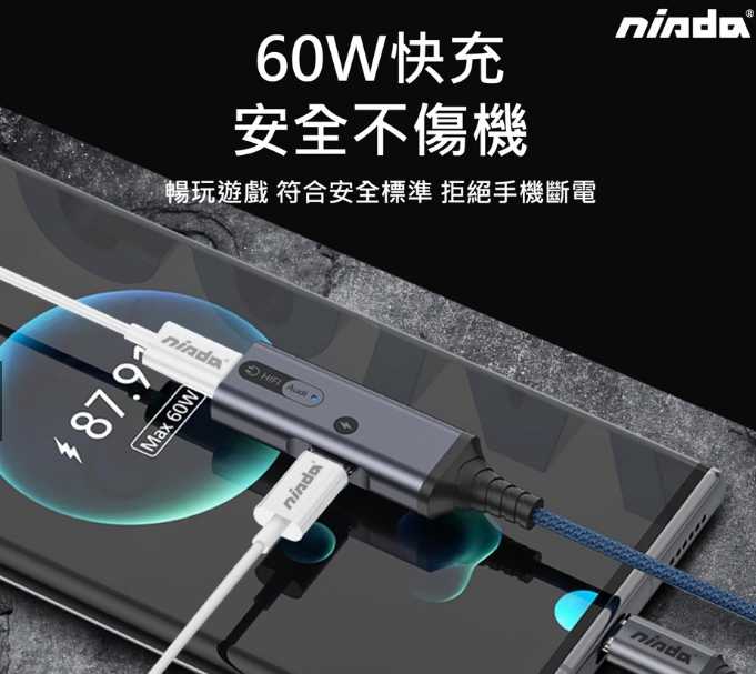 強強滾優選~【NISDA】MH501 Type-C轉3.5mm二合一音源轉接線
