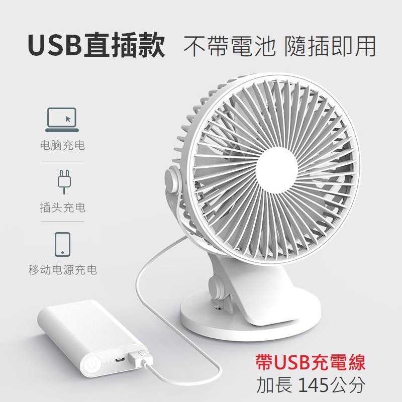 強強滾-6.5吋超大風量 USB充電 夾子風扇 桌扇 電風扇 嬰兒車推車風扇 6寸 6吋 夾扇