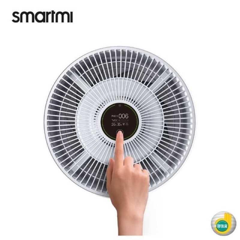 🍅smartmi 智米AP空氣清淨機 8-14坪 小米生態鏈 語音控制 alexa google 小愛同學 強強滾生活
