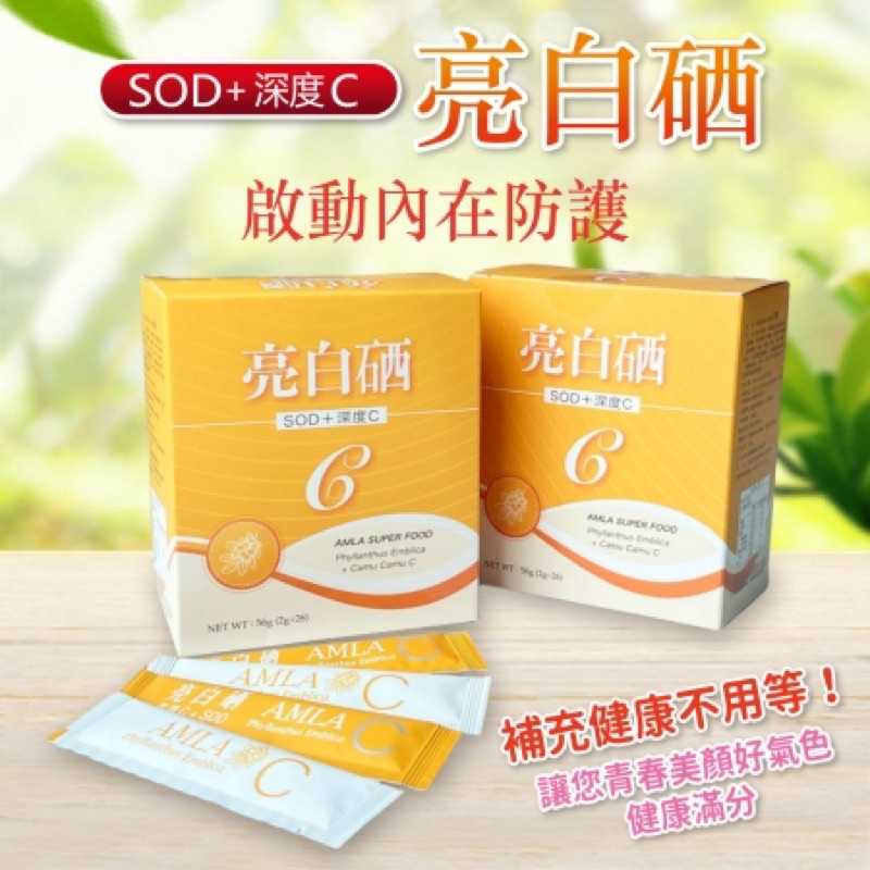 強強滾p 超人氣爆品 「亮白硒 SOD＋深度C」1盒/組