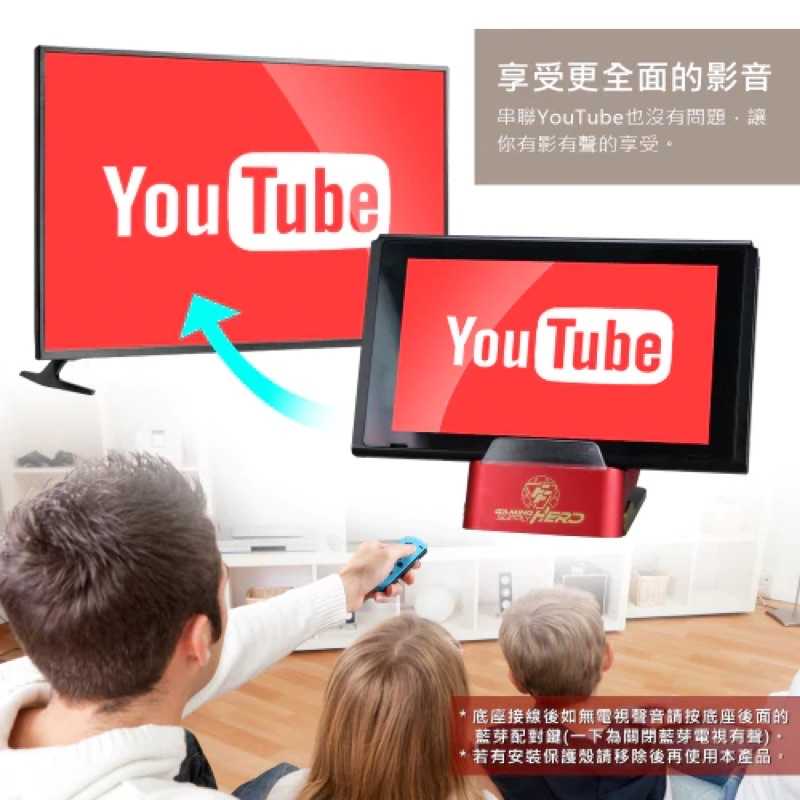 強強滾-Switch 藍芽多功能遊戲轉換TV、底座支架鋼鐵人英雄版