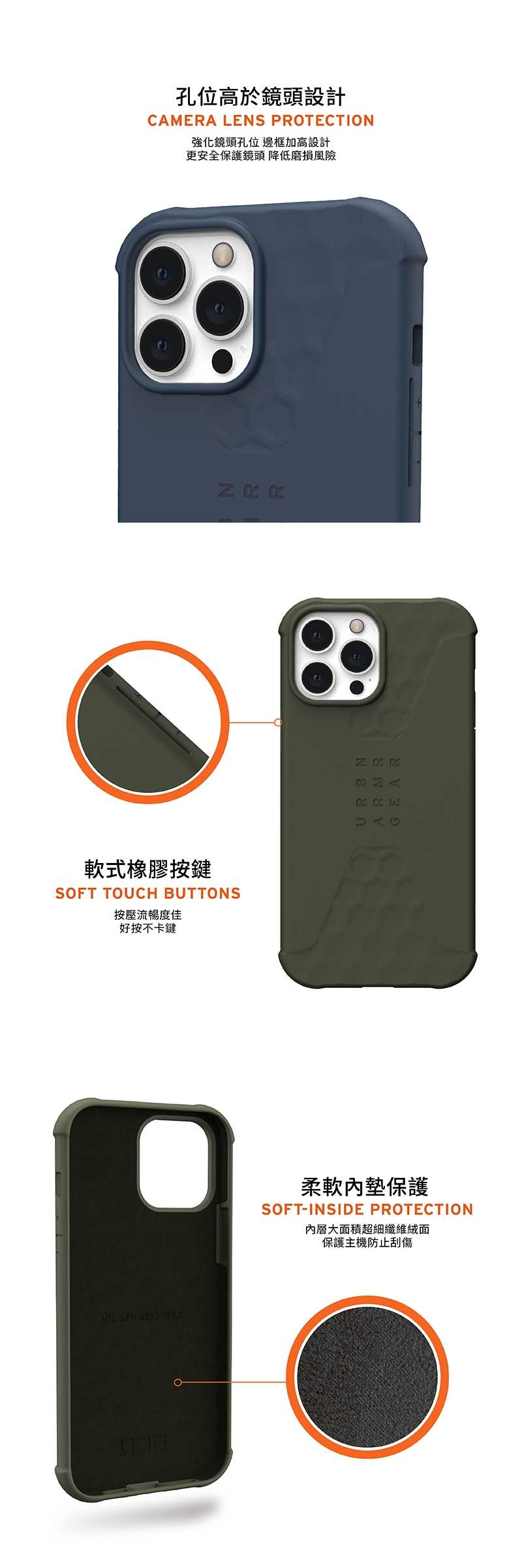 強強滾優選~UAG iPhone 13 Pro Max 耐衝擊輕薄矽膠保護殼