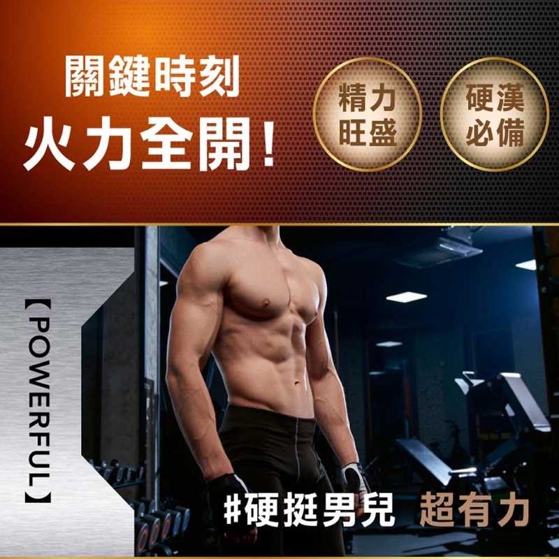 強強滾生活 寶齡富錦 瑪卡鋅喜強震版 60顆/瓶 官方直營 瑪卡 鋅 牛樟芝 紅景天