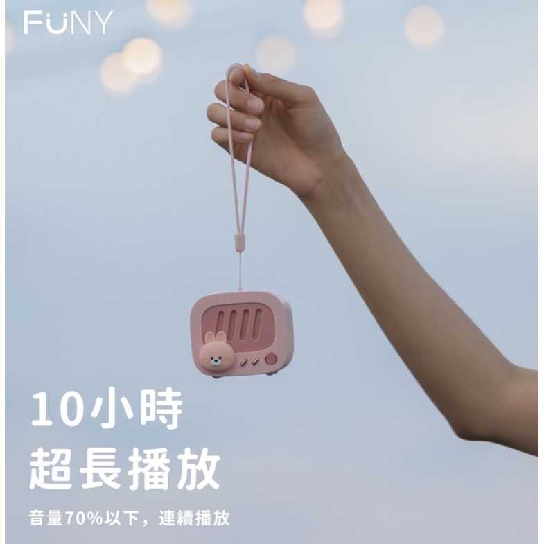 強強滾-FUNY 萌寵系列藍牙音響