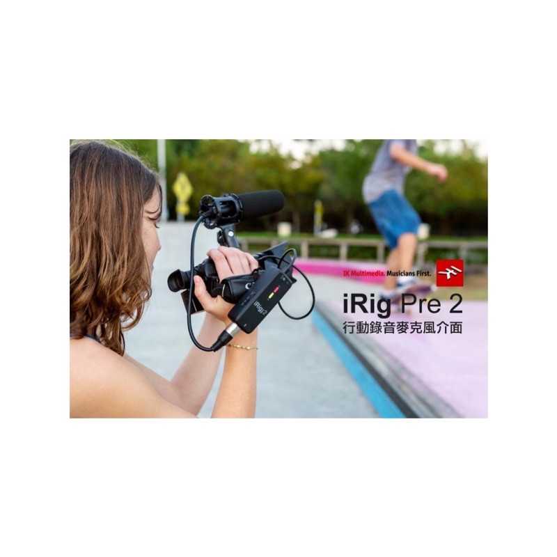 強強滾-IK Multimedia iRig Pre 2 行動錄音麥克風介面