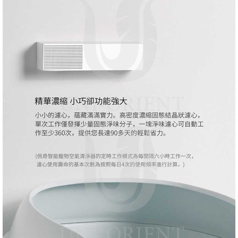 強強滾-PETKIT 佩奇 小佩 智能寵物空氣清淨器 空氣清淨機 貓便盆 貓沙盆 貓砂盆 貓廁所 貓砂屋 除臭