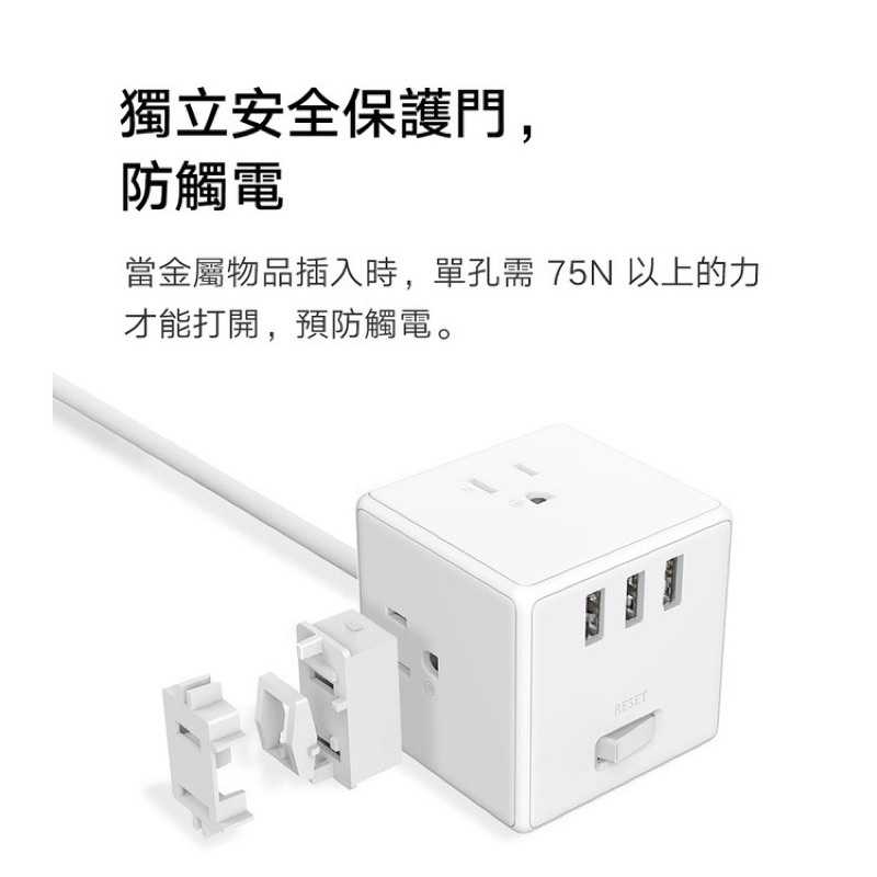 強強滾-小米 米家魔方延長線 延長插座 USB延長線 快充頭 充電頭 插頭 插座 充電器 充電座 豆腐頭
