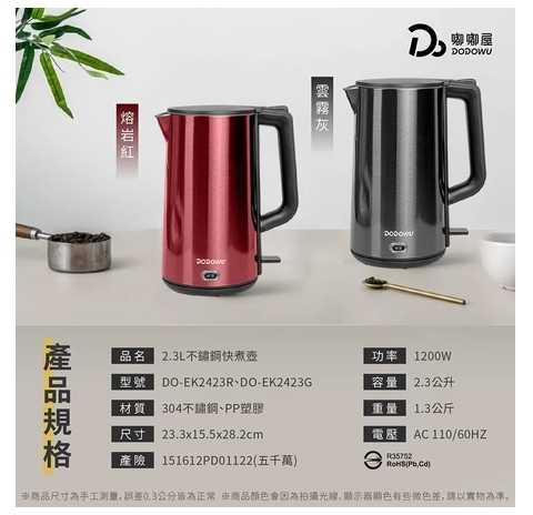 強強滾優選~SuperB 2.3L超大容量 不鏽鋼快煮壺 台灣品牌電煮壺 熱水壺