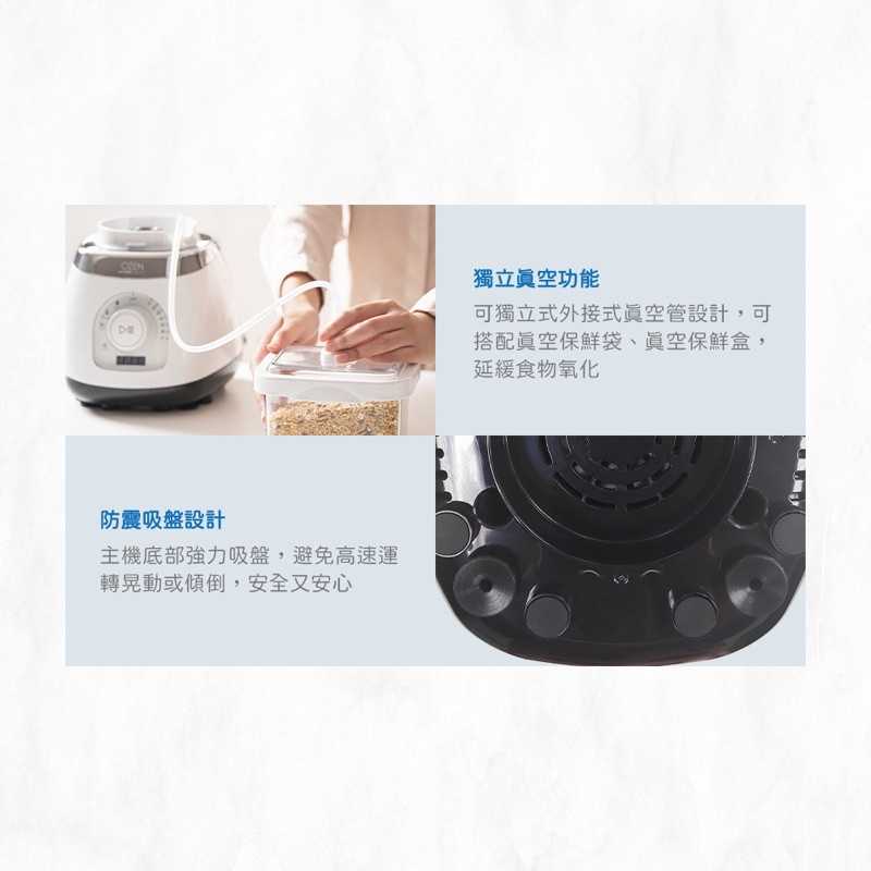 韓國OZEN TS-V100 真空破壁調理機 TS V100 果汁機 磨豆機 食物真空機 強強滾生活