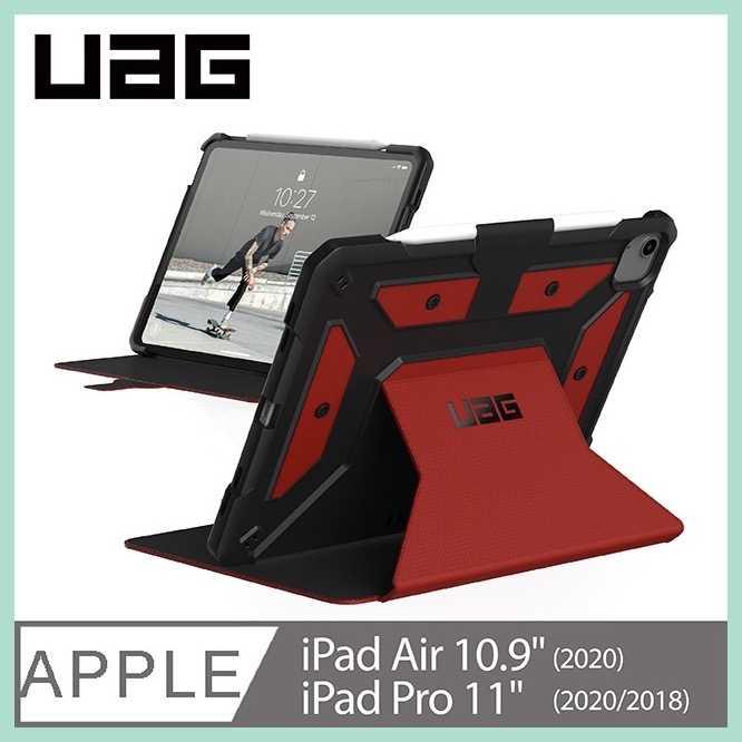 強強滾-UAG iPad Air 10.9/Pro 11吋耐衝擊保護殼