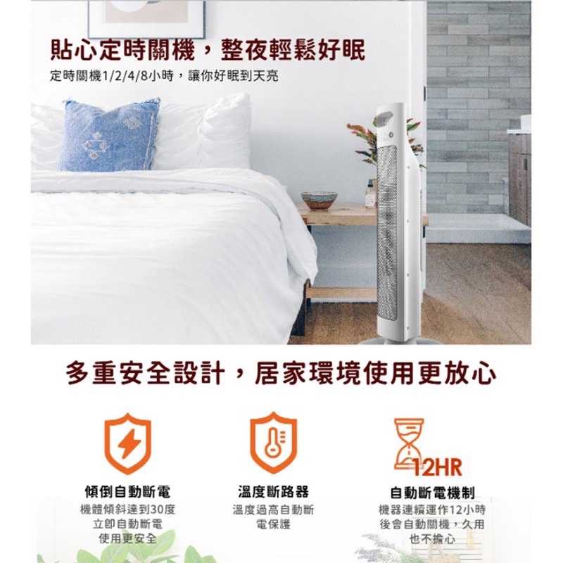 強強滾生活 艾美特陶瓷直立電暖器 HP12110R 公司貨 電暖爐