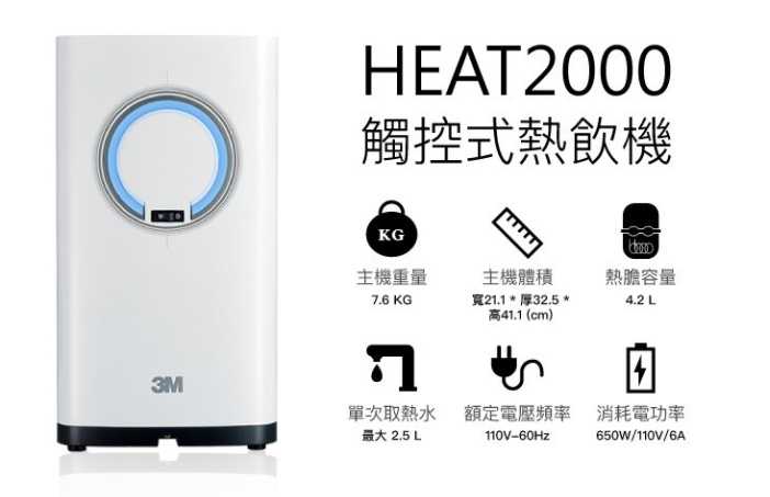 強強滾~(全省免費原廠安裝) 3M HEAT2000 冷熱飲水機 廚下型加熱器+最新觸控式鵝頸龍頭+S004生飲淨水器
