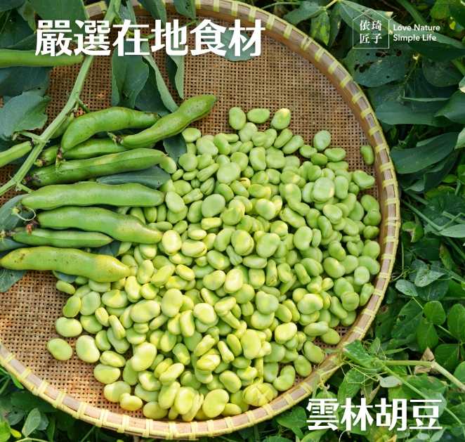 強強滾~【依琦匠子x食誠良品】手工爐烤胡豆-輕辣13香2包一組