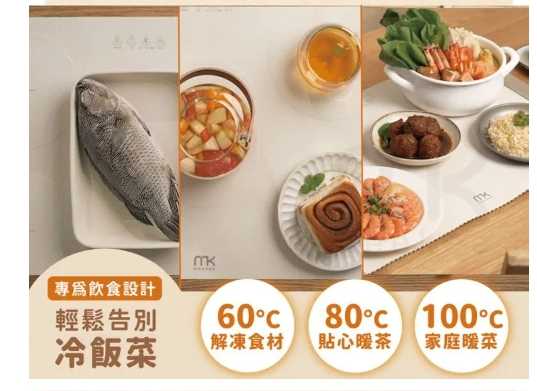 強強滾優選~Meekee智能恆溫暖菜板 / 可捲收速熱暖菜板