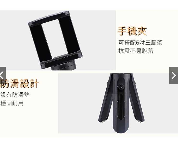 強強滾優選~迷你支架 便攜自拍棒 自拍桿 自拍器 手機三脚架