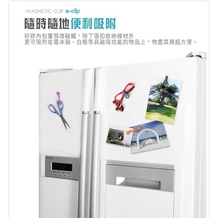 強強滾-atob 矽膠磁吸式耳機線材收納器/集線器/Demo磁鐵夾(一組5入)