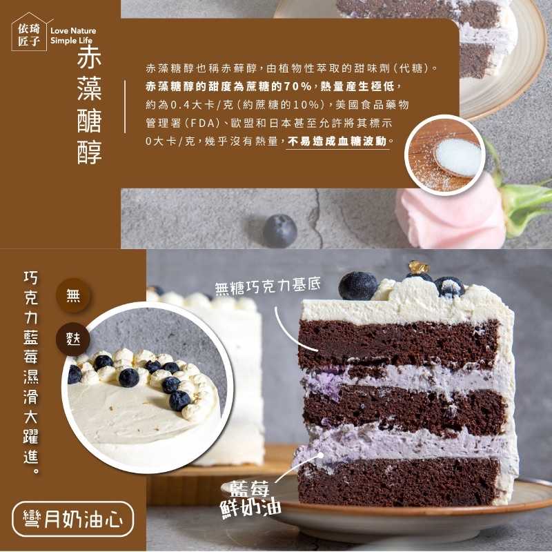 強強滾-【依琦匠子】無麩質上弦月蛋糕 (巧克力口味-6吋)