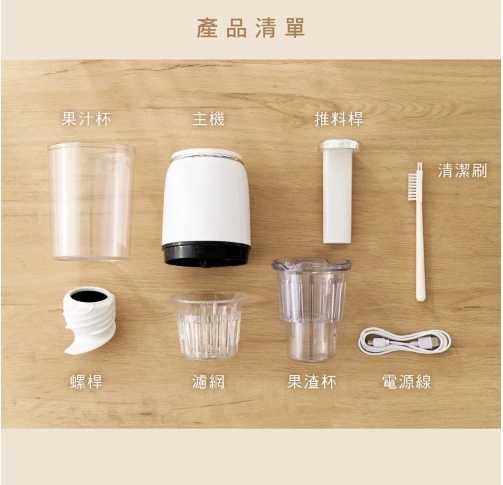 強強滾優選~【KINYO】隨行蔬果慢磨機|果汁機|調理機 JR-673