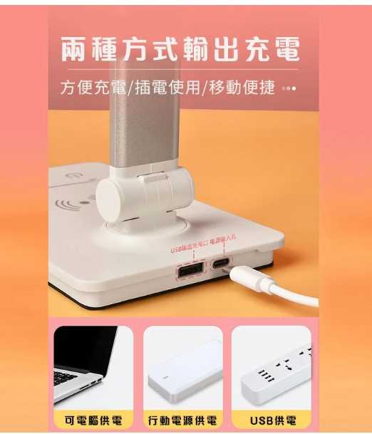 強強滾優選~ LED無線充電護眼檯燈_可調色溫光源_USB充電