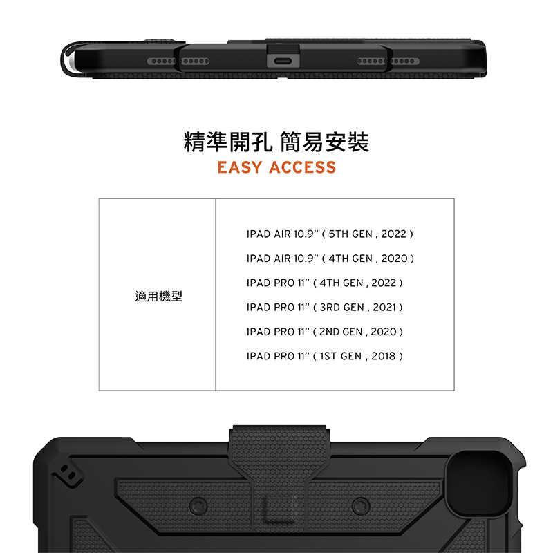 強強滾優選~ UAG iPad Air 10.9（4/5 th）/Pro 11吋經典款耐衝擊保護殼-黑