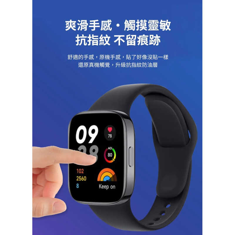 強強滾生活 小米 Redmi Watch 3 水凝高透軟膜 (2入)