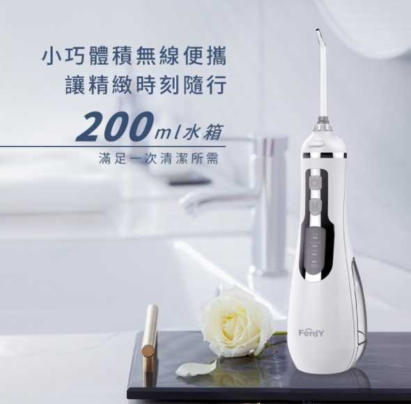 強強滾~【美國FerdY】美國佛迪攜帶型沖牙機