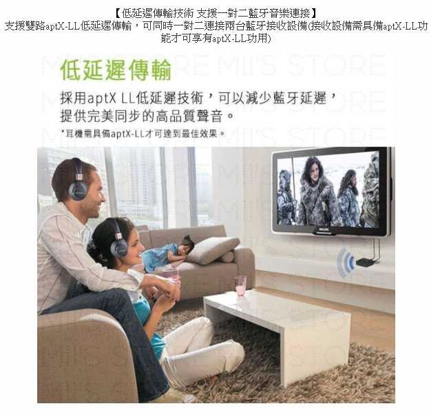 Avantree TC418P 一對二低延遲藍牙音樂發射器