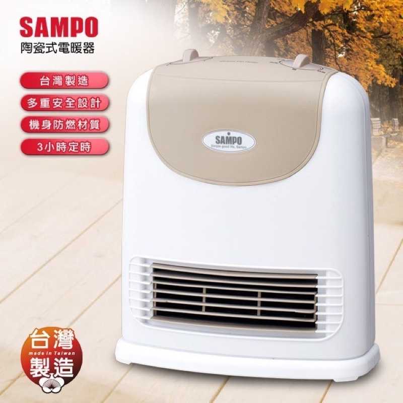 強強滾-台灣製 SAMPO 聲寶 陶瓷式 定時 電暖器 HX-FJ12P 電暖爐 電暖扇 暖風機 暖爐
