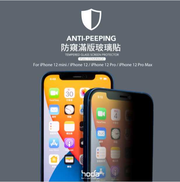強強滾~hoda【iPhone 12 系列】2.5D 黑框滿版防窺玻璃保護貼(附貼膜神器)