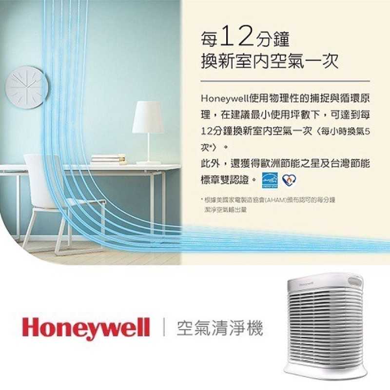 強強滾🍓-漢威聯合 Honeywell HPA-100APTW 空氣清淨機 白色 現貨 可自取 HEPA
