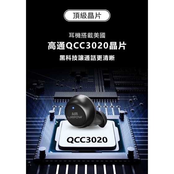 x 強強滾-Air by MPOW X5.1J 真無線藍牙耳機