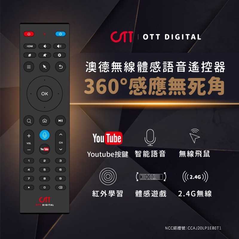 強強滾-澳德無線體感飛鼠語音遙控器 P6 電視滑鼠 投影機電腦可用OTT 安博易播夢想