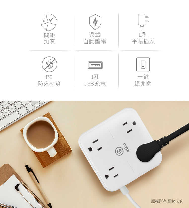 強強滾優選~aibo 淨．極簡 3孔4插 USB延長線-1.8米