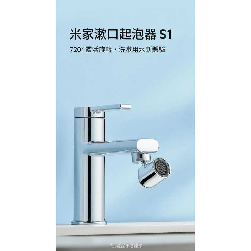 強強滾生活 小米 米家漱口起泡器S1