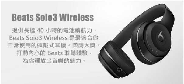 強強滾~Beats Solo3 Wireless 頭戴式無線耳機(霧黑) (橘紅色)