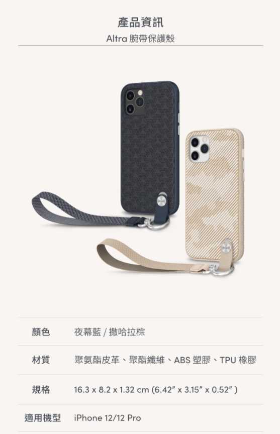 強強滾~Moshi Altra for iPhone 1212 Pro (6.1吋) 腕帶手機保護殼