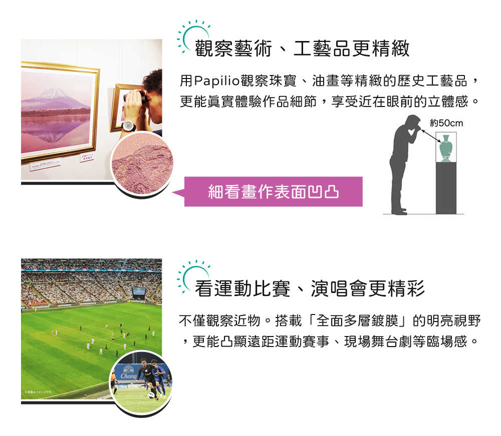 強強滾優選~【PENTAX】papilio II 8.5x21 望遠鏡