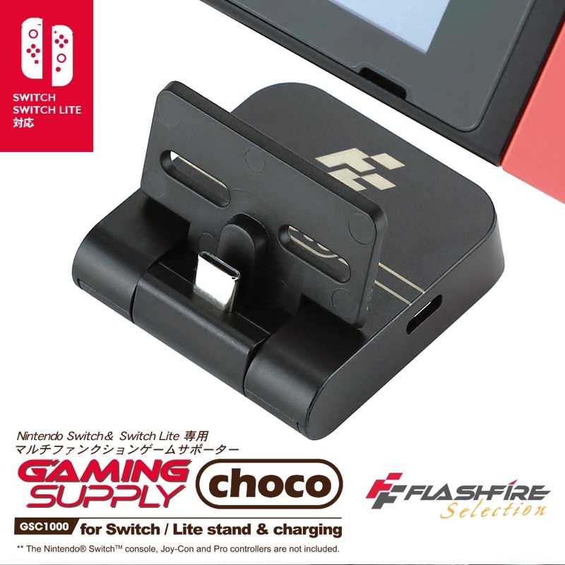 強強滾-FlashFire Gaming Supply Choco Switch迷你巧克力底座