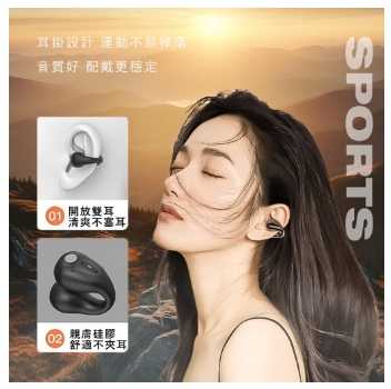 強強滾優選~ B.L ZERO-X2 藍牙耳機 耳掛式 不入耳