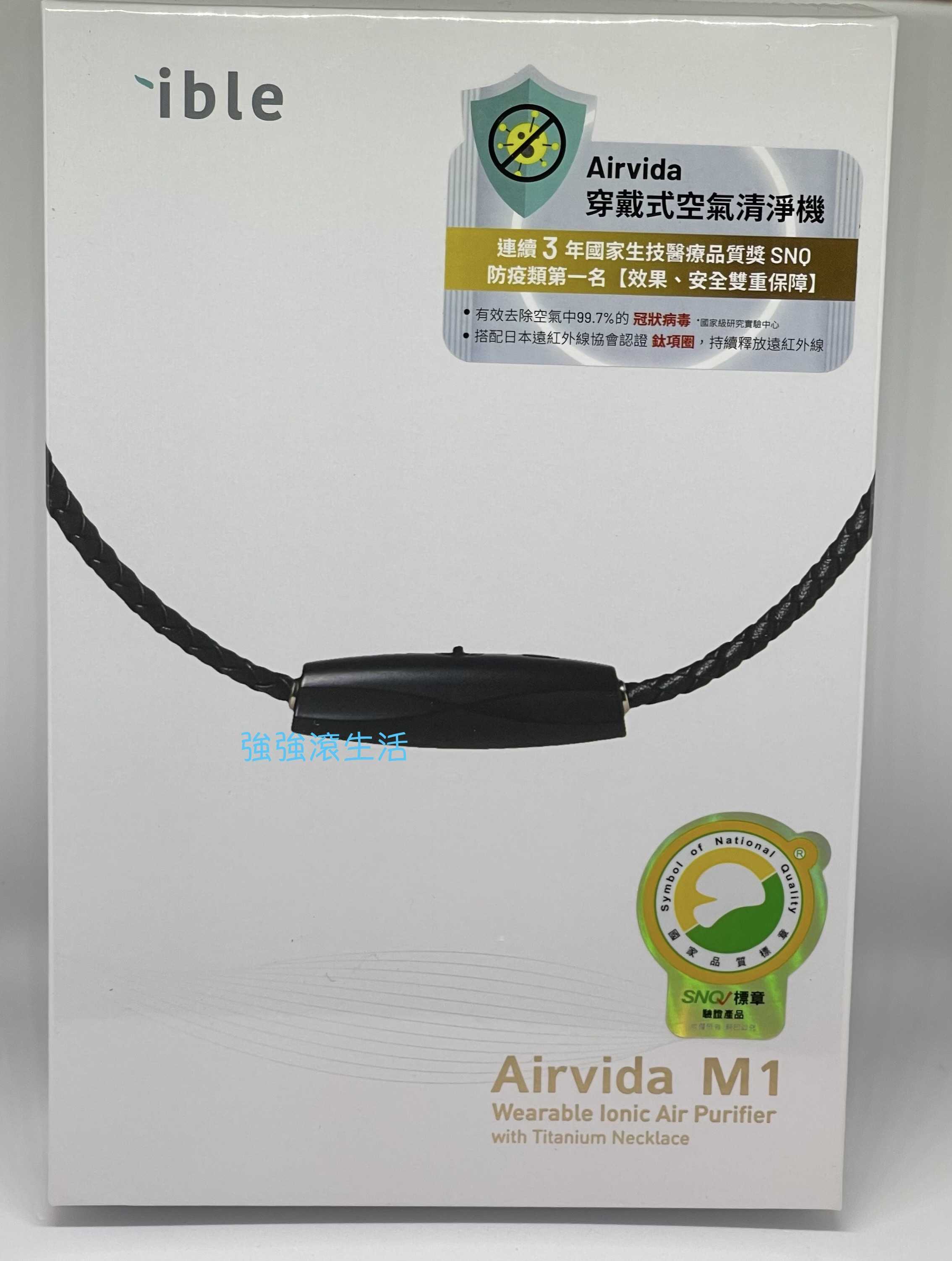 現貨 強強滾生活 🍏IBLE 原廠現貨 AIRVIDA 穿戴式空氣清淨機 鈦項圈M1 項鍊負離子 50cm 45cm