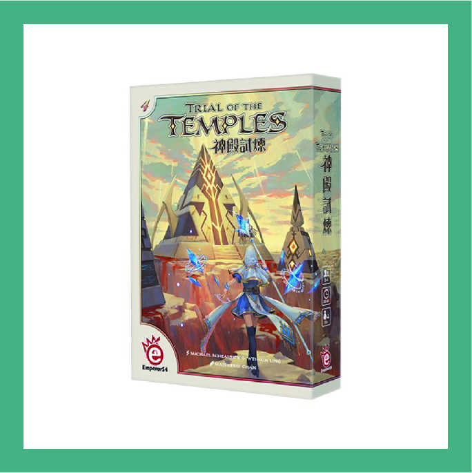 強強滾-【桌遊愛樂事】神殿試煉 Trial of the Temples