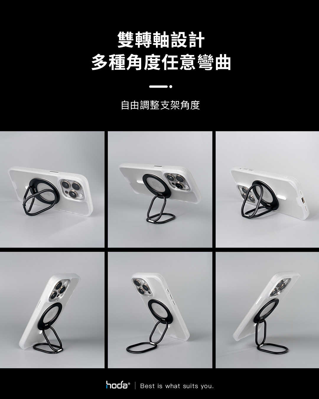 強強滾優選~ hoda 三折式磁吸支架環