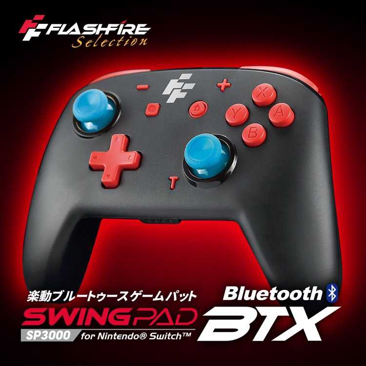 強強滾-Flashfire NS Switch 樂動遊戲無線藍芽手把 SWING PAD BTX (SP3000)