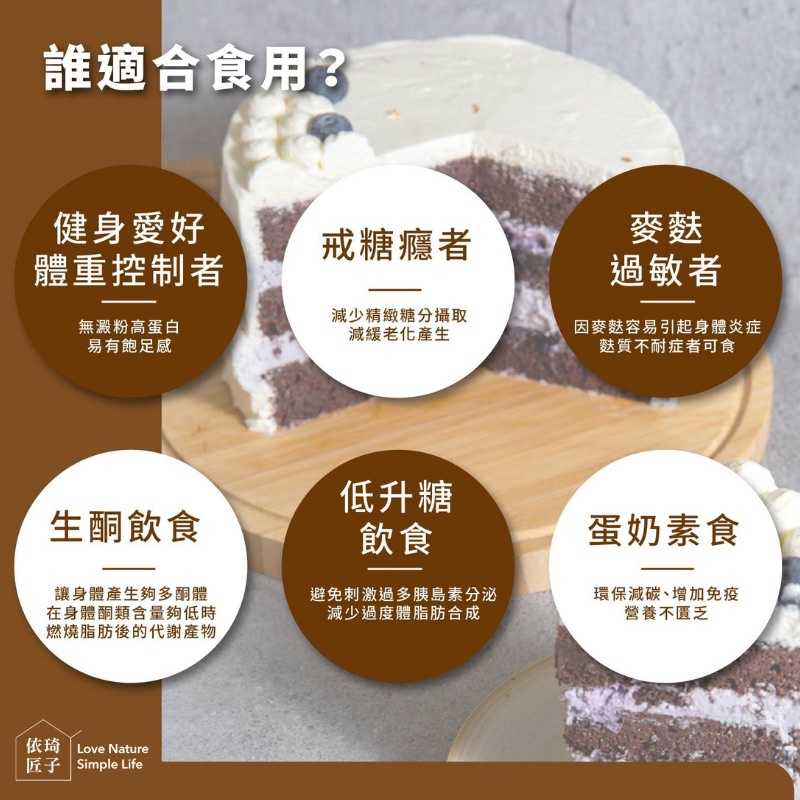 強強滾-【依琦匠子】無麩質上弦月蛋糕 (巧克力口味-6吋)