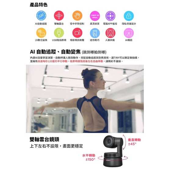 強強滾-OBSBOT Tiny 視訊攝影機2代 AI運算晶片 人臉辨識手勢控制 視訊