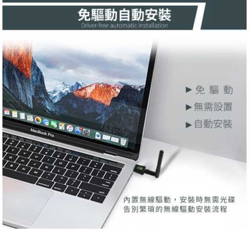 強強滾~HANLIN-Wi600TS 免驅動雙頻wifi網路接收器