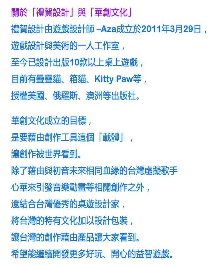 強強滾-【華創文化】親子桌遊 - 柴犬屋