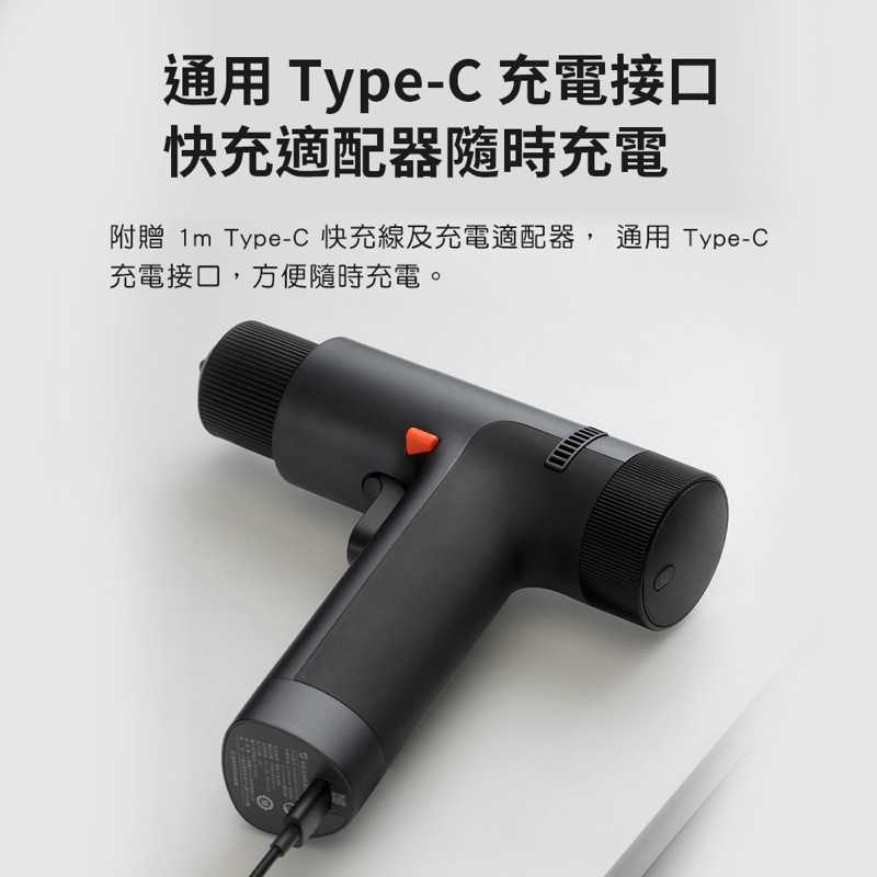 強強滾-【小米】米家無刷智能家用電鑽 Type-C充電 電動螺絲刀/無線電鑽/工具組(米家生態鏈)