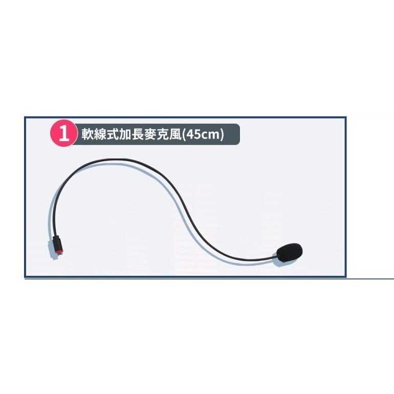 強強滾-配件-BTS5 耳機-加長45cm軟線-麥克風
